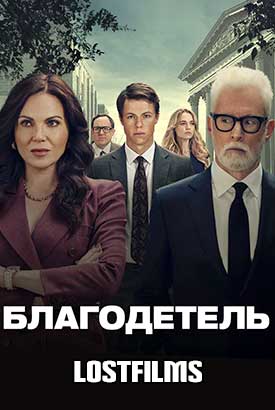 Благодетель