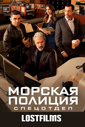 Морская полиция: Спецотдел смотреть онлайн (2025) 23 сезон 1 - 1,2 серия