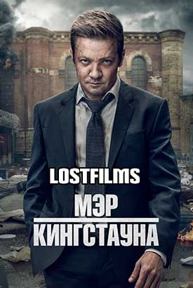 Мэр Кингстауна смотреть онлайн (2025) 4 сезон 1 - 1,2,3 серия