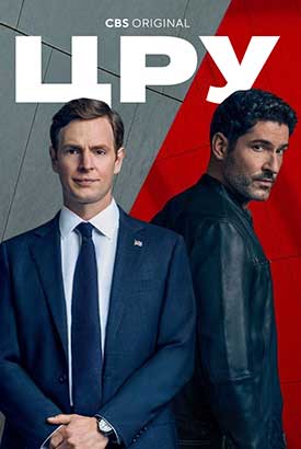 ЦРУ смотреть онлайн (2026)   1 сезон   1 - 1,2 серия 